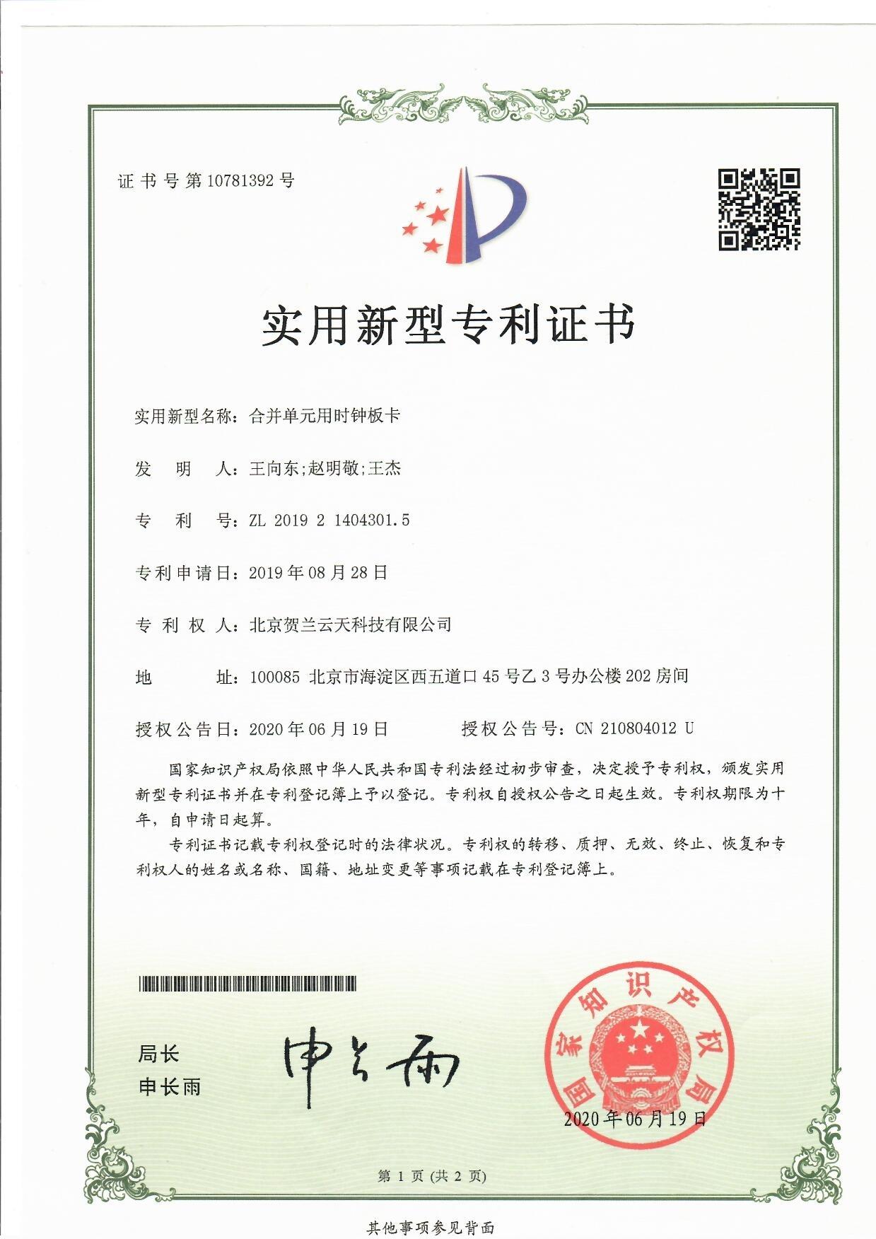 Product Name