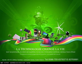 綠色數碼手機廣告海報設計PSD素材免費下載